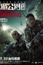 Watch Operation Mekong Sflix