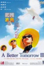 Watch Ying hung boon sik III jik yeung ji gor Sflix