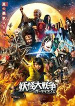 Watch The Great Yokai War: Guardians Sflix