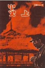 Watch Conflagration Sflix