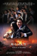Watch Heaven of Nestling Sflix