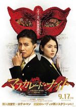 Watch Masquerade Night Sflix