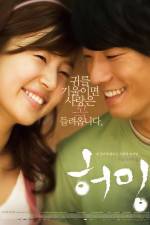 Watch Humming Sflix
