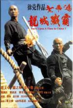 Watch Wong Fei Hung chi neung: Lung shing chim pa Sflix