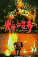 Watch Huo shao hong lian si Sflix