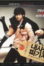 Watch Naesarang ssagaji Sflix