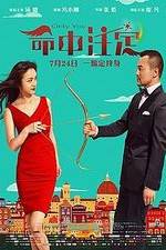 Watch Ming zhong zhu ding Sflix