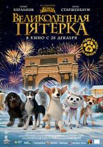 Watch Velikolepnaya pyaterka Sflix
