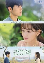 Watch A Way Station Sflix