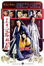 Watch San shao ye de jian Sflix