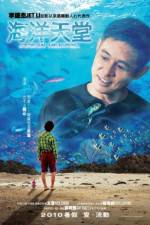 Watch Ocean Heaven Sflix
