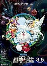Watch Doraemon the Movie: Nobita and the Birth of Japan Sflix