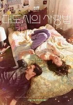 Watch Love in the Big City Sflix