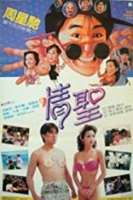 Watch The Magnificent Scoundrels Sflix