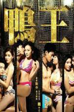 Watch Aap wong Sflix