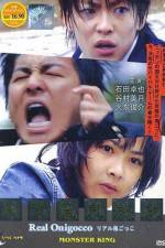 Watch The Chasing World Sflix