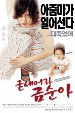 Watch Gudseura Geum-suna Sflix