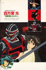 Watch Gakuen Tokuso Hikaruon Sflix