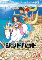 Watch Sinbad: The Flying Princess and the Secret Island Part 1 Sflix