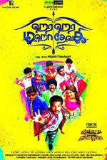 Watch Hara Hara Mahadevaki Sflix