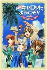 Watch Welcome to Pia Carrot!! The Movie: Sayaka\'s Love Story Sflix