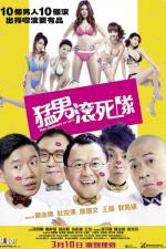 Watch Men Suddenly in Love Sflix