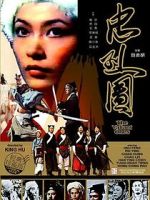 Watch The Valiant Ones Sflix