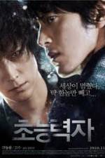 Watch Haunters Sflix