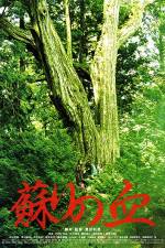 Watch Yomigaeri no chi Sflix