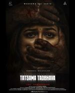 Watch Tatsama Tadbhava Sflix