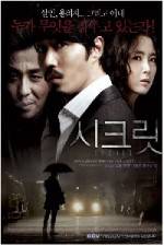 Watch Sikeurit Sflix