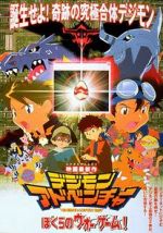 Watch Digimon Adventure: Our War Game! Sflix