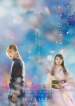 Watch My Happy Marriage Sflix