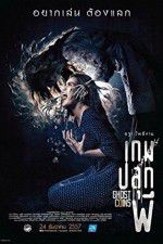 Watch Ghost Coins Sflix