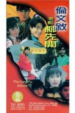 Watch Lun Wen-Xu lao dian Liu Xian-Kai Sflix