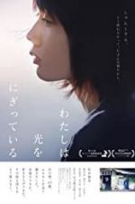 Watch Mio on the Shore Sflix