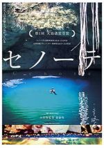 Watch Cenote Sflix
