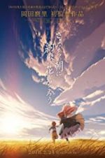 Watch Maquia: When the Promised Flower Blooms Sflix