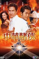 Watch Conman in Tokyo Sflix