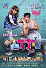 Watch Bong Gaa Ding Ding Don Sflix
