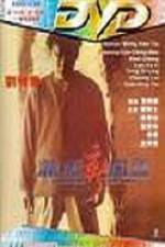 Watch Sheng jian feng yun Sflix
