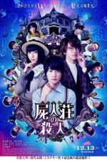 Watch Murder at Shijinso Sflix