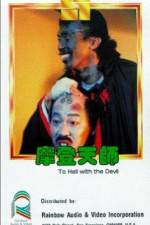 Watch Mo deng tian shi Sflix