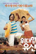 Watch Widaehan yusan Sflix