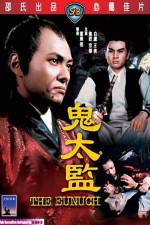Watch Gwei tai jian Sflix