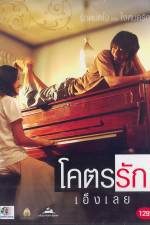 Watch Khoht-rak-eng-loei Sflix
