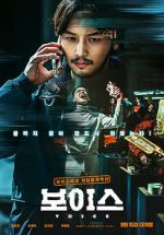 Watch On the Line Sflix