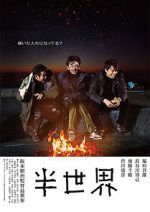 Watch Another World Sflix