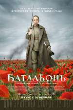 Watch Batalon Sflix