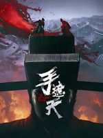 Watch The Butcher\'s Blade Sflix